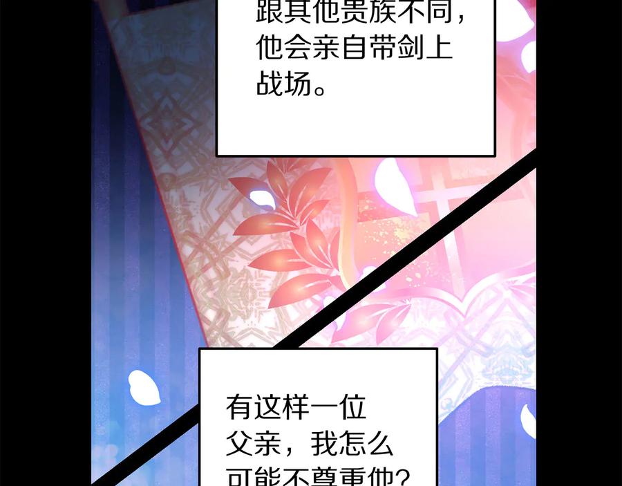 被诅咒的婚约韩漫全集-第65话 担心无删减无遮挡章节图片 