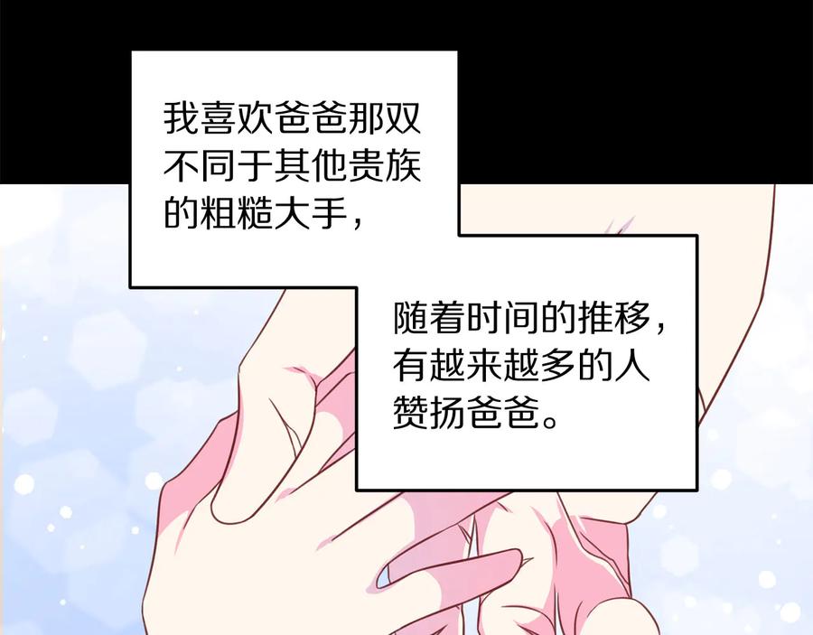 被诅咒的婚约韩漫全集-第65话 担心无删减无遮挡章节图片 