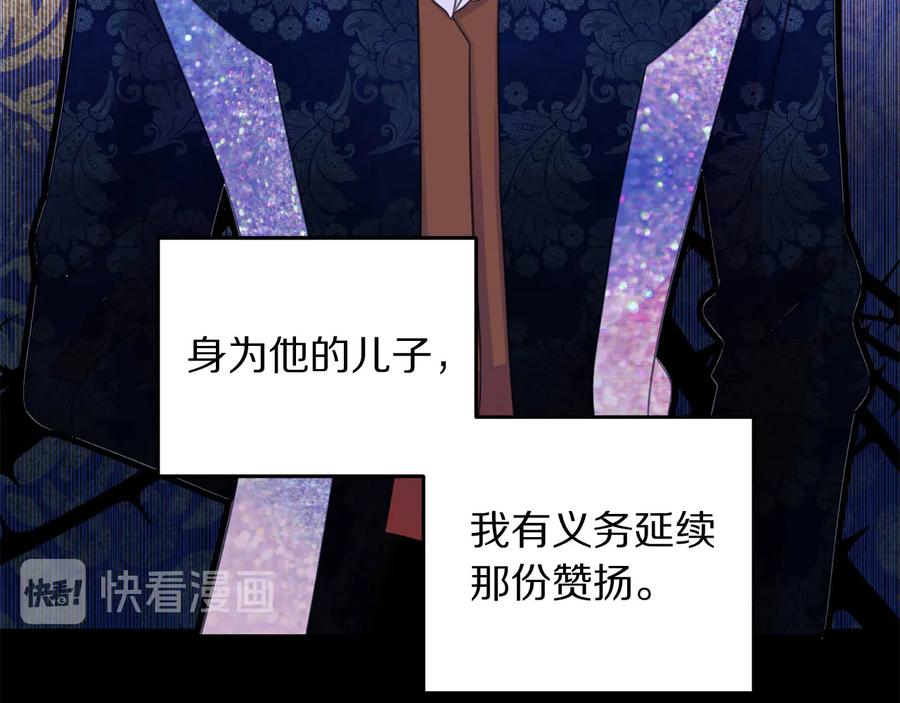 被诅咒的婚约韩漫全集-第65话 担心无删减无遮挡章节图片 