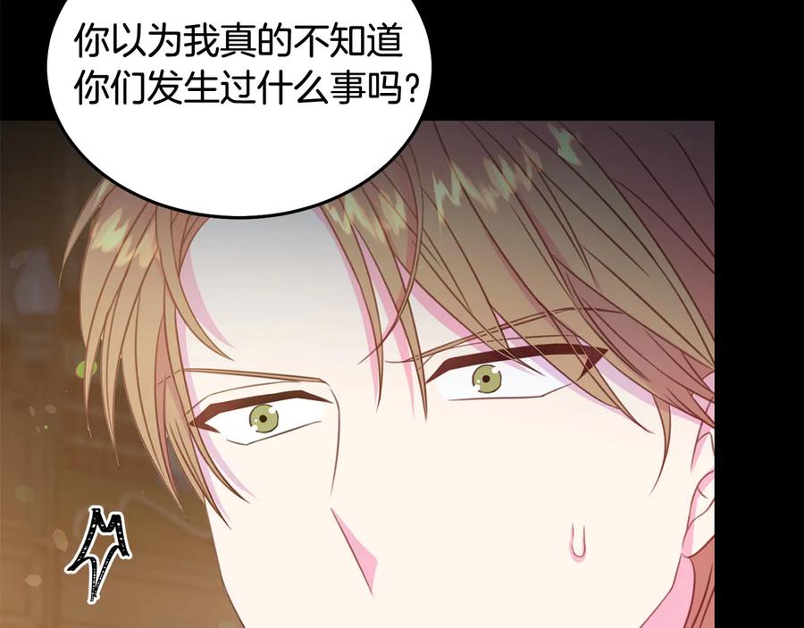 被诅咒的婚约韩漫全集-第65话 担心无删减无遮挡章节图片 