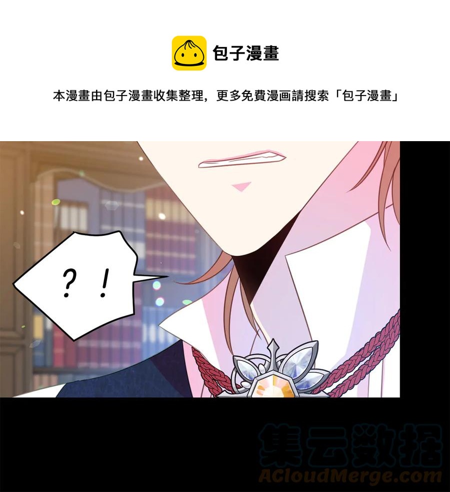 被诅咒的婚约韩漫全集-第65话 担心无删减无遮挡章节图片 