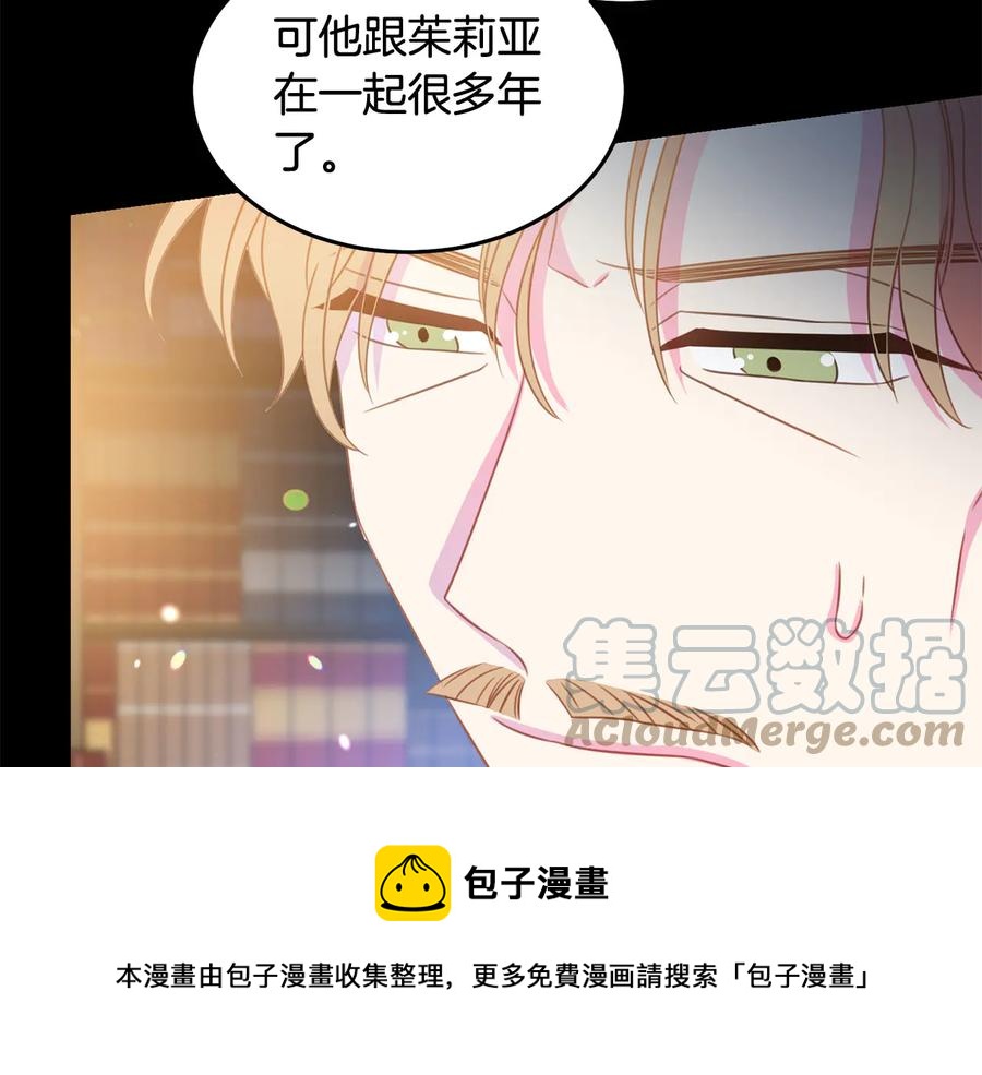被诅咒的婚约韩漫全集-第65话 担心无删减无遮挡章节图片 