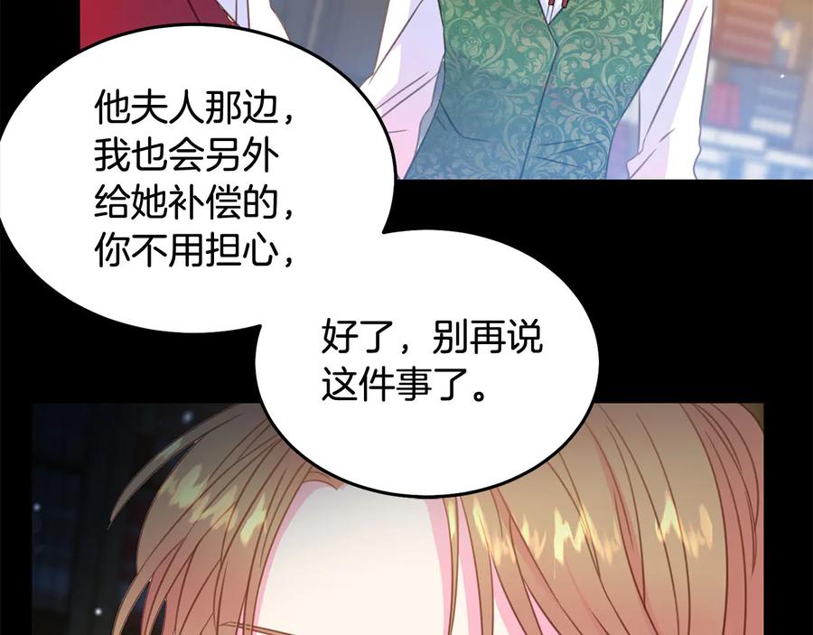 被诅咒的婚约韩漫全集-第65话 担心无删减无遮挡章节图片 