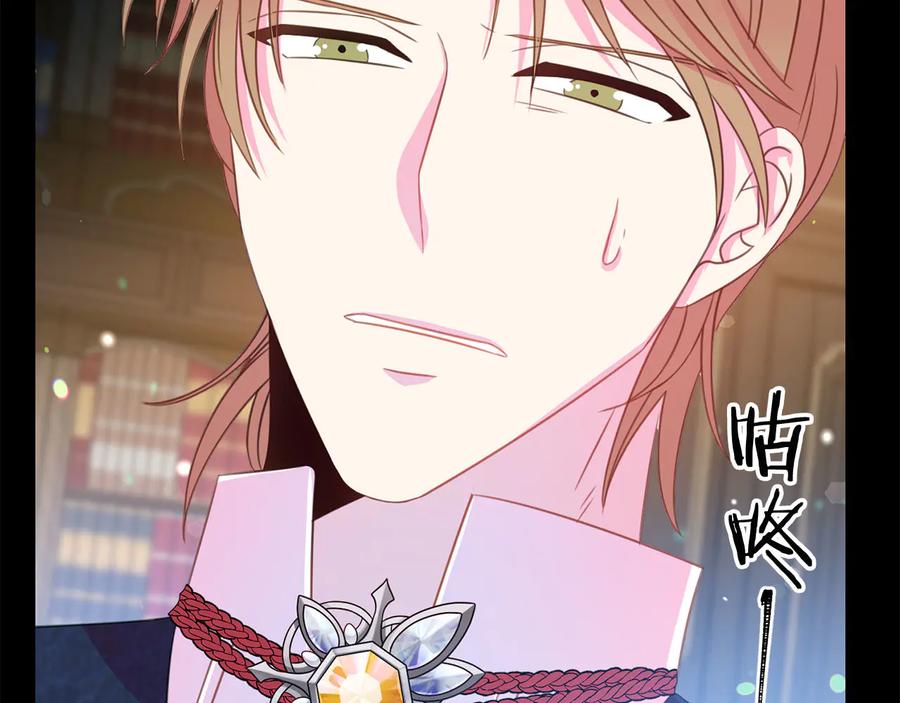 被诅咒的婚约韩漫全集-第65话 担心无删减无遮挡章节图片 