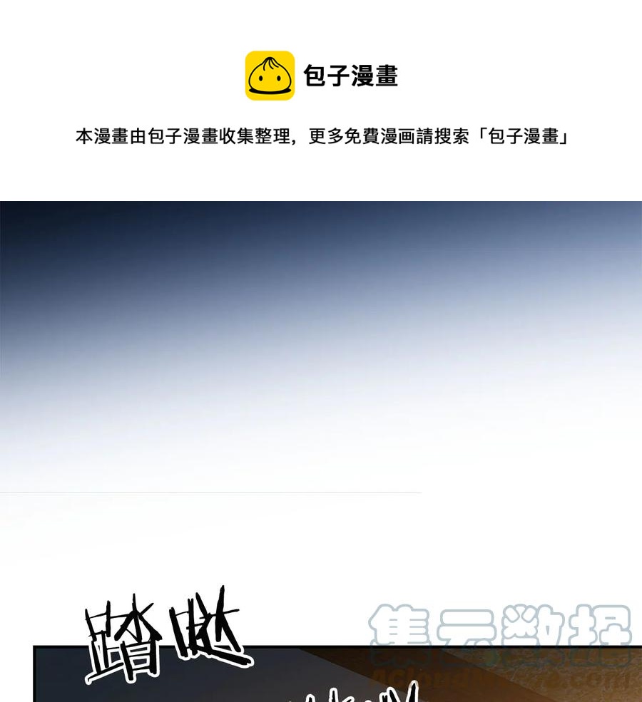 被诅咒的婚约韩漫全集-第65话 担心无删减无遮挡章节图片 