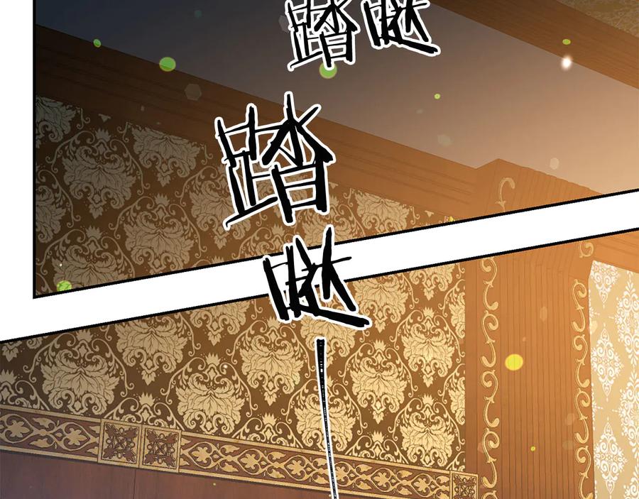 被诅咒的婚约韩漫全集-第65话 担心无删减无遮挡章节图片 