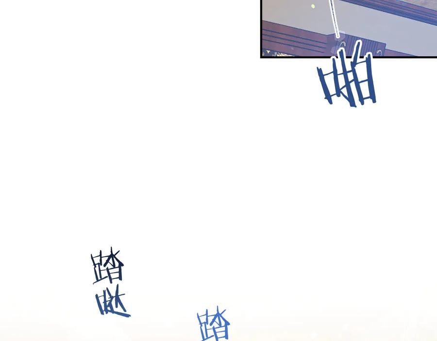 被诅咒的婚约韩漫全集-第65话 担心无删减无遮挡章节图片 