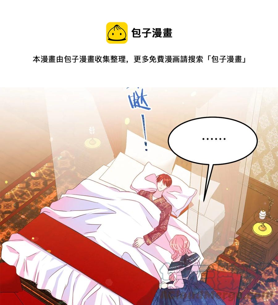 被诅咒的婚约韩漫全集-第65话 担心无删减无遮挡章节图片 