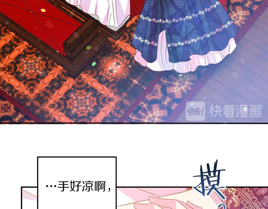 被诅咒的婚约韩漫全集-第65话 担心无删减无遮挡章节图片 