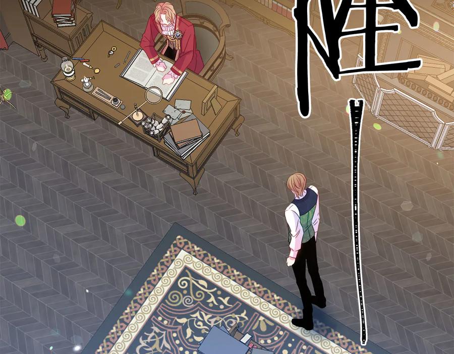 被诅咒的婚约韩漫全集-第65话 担心无删减无遮挡章节图片 