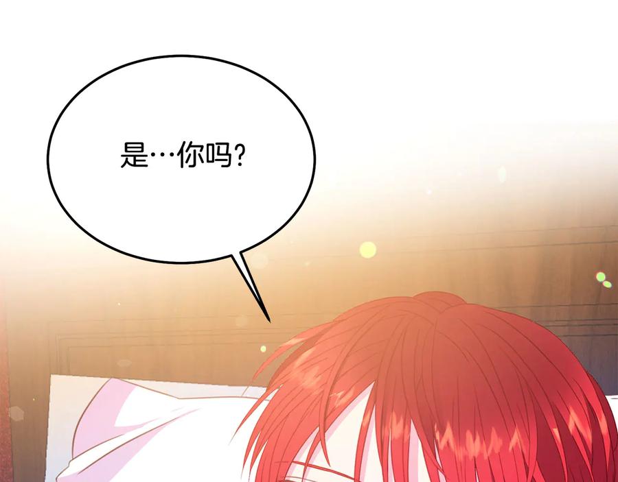 被诅咒的婚约韩漫全集-第65话 担心无删减无遮挡章节图片 