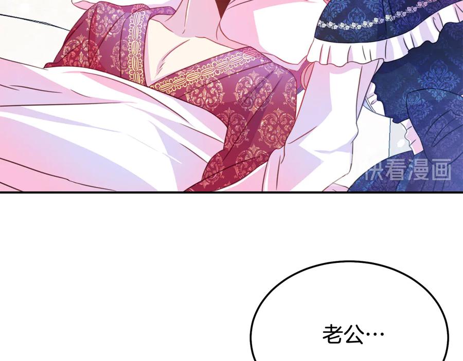 被诅咒的婚约韩漫全集-第65话 担心无删减无遮挡章节图片 