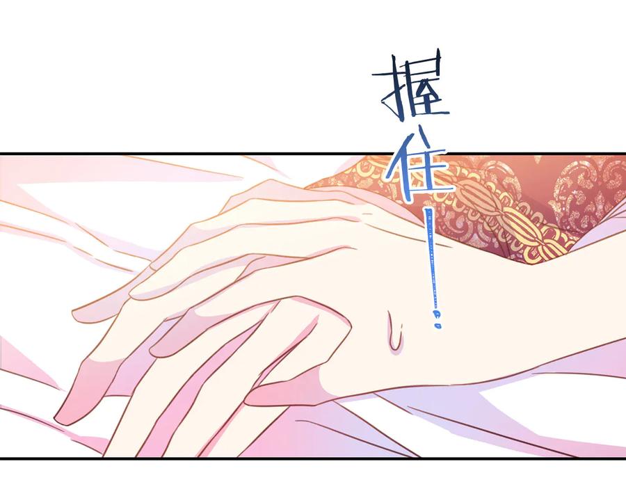 被诅咒的婚约韩漫全集-第65话 担心无删减无遮挡章节图片 