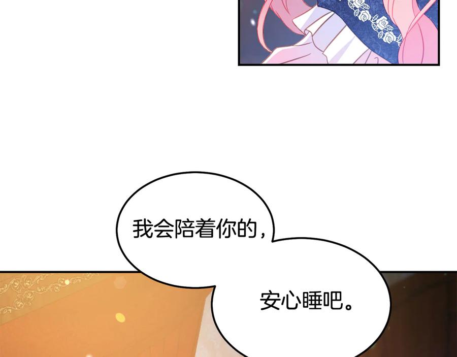 被诅咒的婚约韩漫全集-第65话 担心无删减无遮挡章节图片 