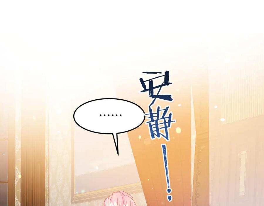 被诅咒的婚约韩漫全集-第65话 担心无删减无遮挡章节图片 