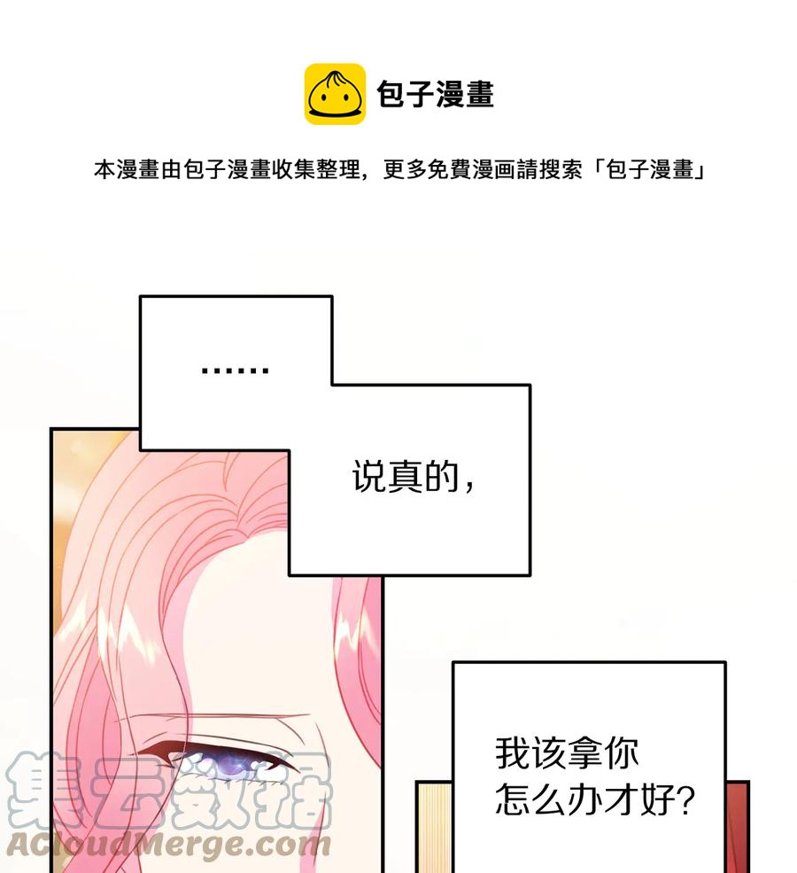 被诅咒的婚约韩漫全集-第65话 担心无删减无遮挡章节图片 