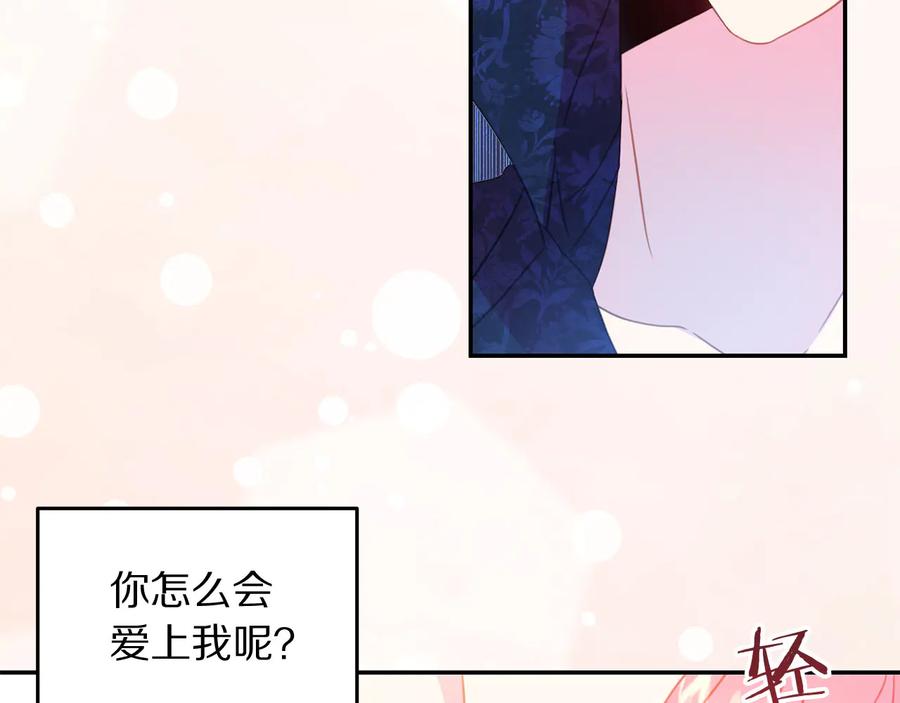 被诅咒的婚约韩漫全集-第65话 担心无删减无遮挡章节图片 