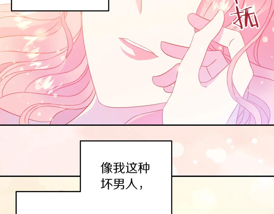 被诅咒的婚约韩漫全集-第65话 担心无删减无遮挡章节图片 