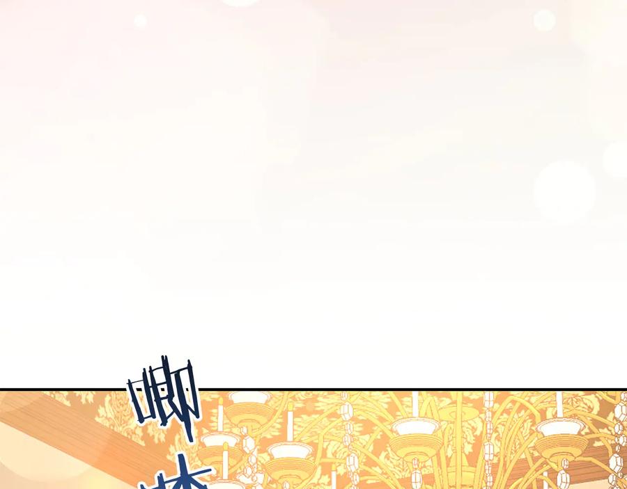 被诅咒的婚约韩漫全集-第65话 担心无删减无遮挡章节图片 