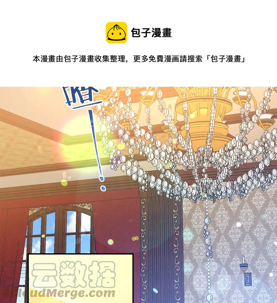 被诅咒的婚约韩漫全集-第65话 担心无删减无遮挡章节图片 