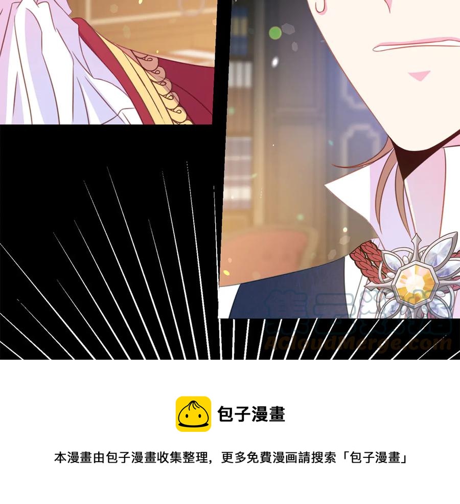 被诅咒的婚约韩漫全集-第65话 担心无删减无遮挡章节图片 