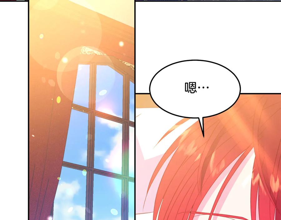 被诅咒的婚约韩漫全集-第65话 担心无删减无遮挡章节图片 