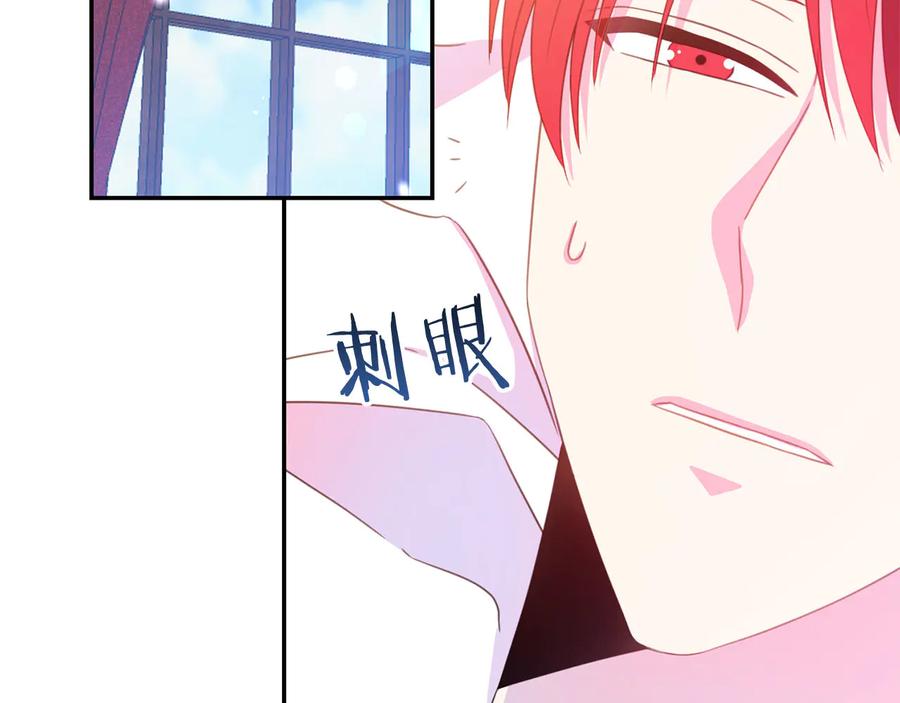 被诅咒的婚约韩漫全集-第65话 担心无删减无遮挡章节图片 