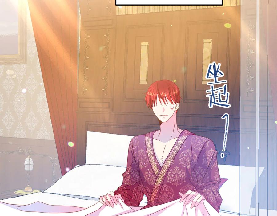 被诅咒的婚约韩漫全集-第65话 担心无删减无遮挡章节图片 