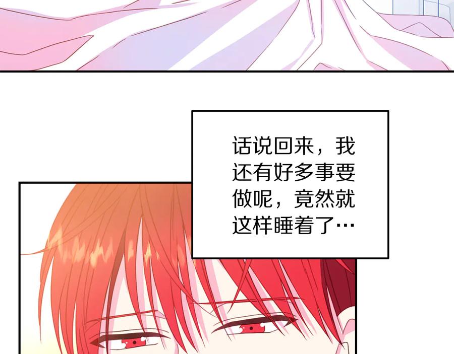 被诅咒的婚约韩漫全集-第65话 担心无删减无遮挡章节图片 