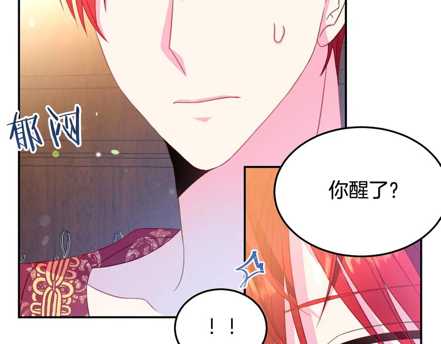 被诅咒的婚约韩漫全集-第65话 担心无删减无遮挡章节图片 