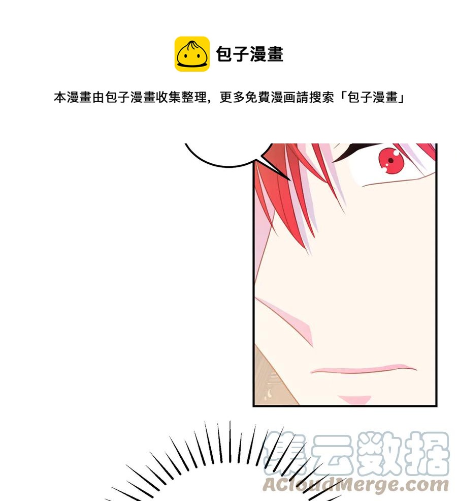 被诅咒的婚约韩漫全集-第65话 担心无删减无遮挡章节图片 