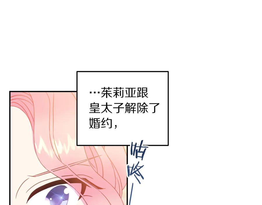 被诅咒的婚约韩漫全集-第66话 危在旦夕无删减无遮挡章节图片 
