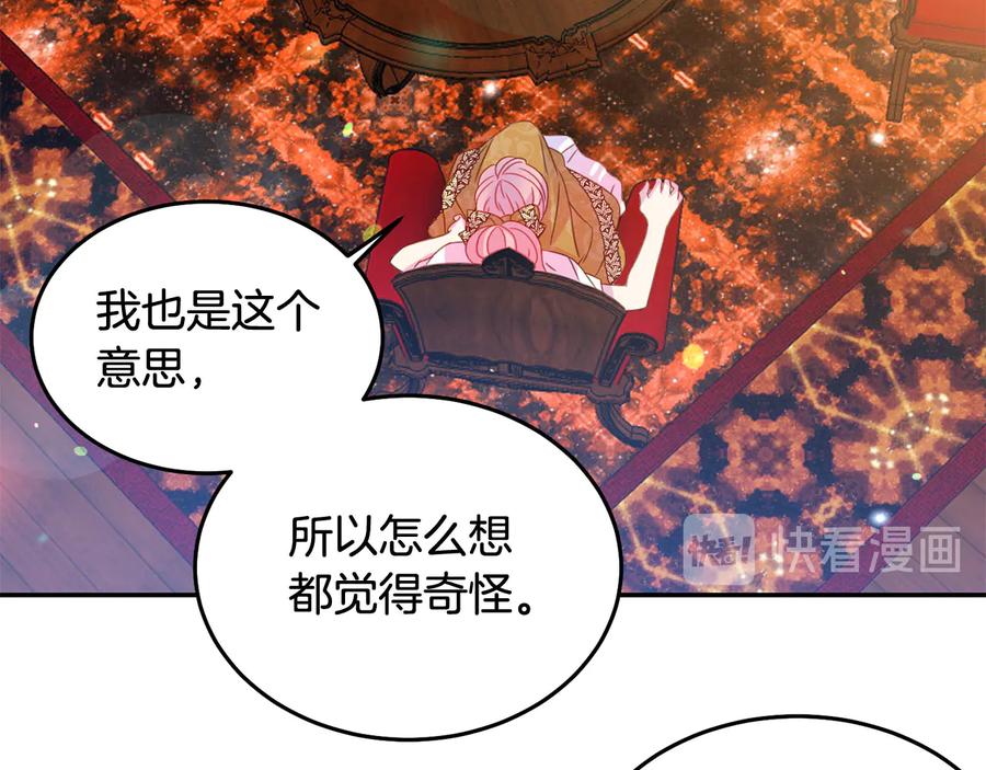 被诅咒的婚约韩漫全集-第66话 危在旦夕无删减无遮挡章节图片 