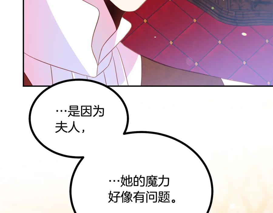 被诅咒的婚约韩漫全集-第66话 危在旦夕无删减无遮挡章节图片 