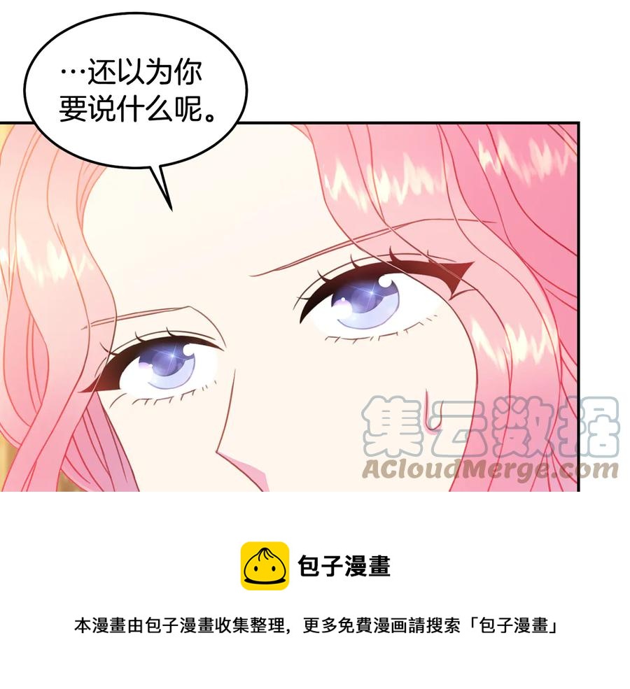 被诅咒的婚约韩漫全集-第66话 危在旦夕无删减无遮挡章节图片 