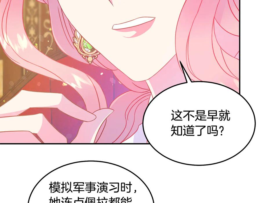 被诅咒的婚约韩漫全集-第66话 危在旦夕无删减无遮挡章节图片 