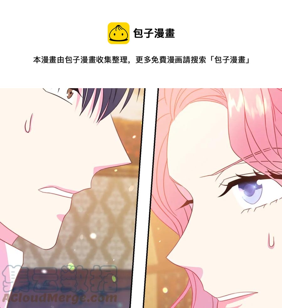 被诅咒的婚约韩漫全集-第66话 危在旦夕无删减无遮挡章节图片 