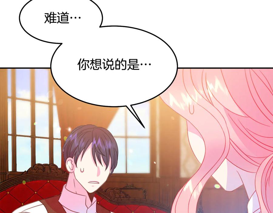 被诅咒的婚约韩漫全集-第66话 危在旦夕无删减无遮挡章节图片 