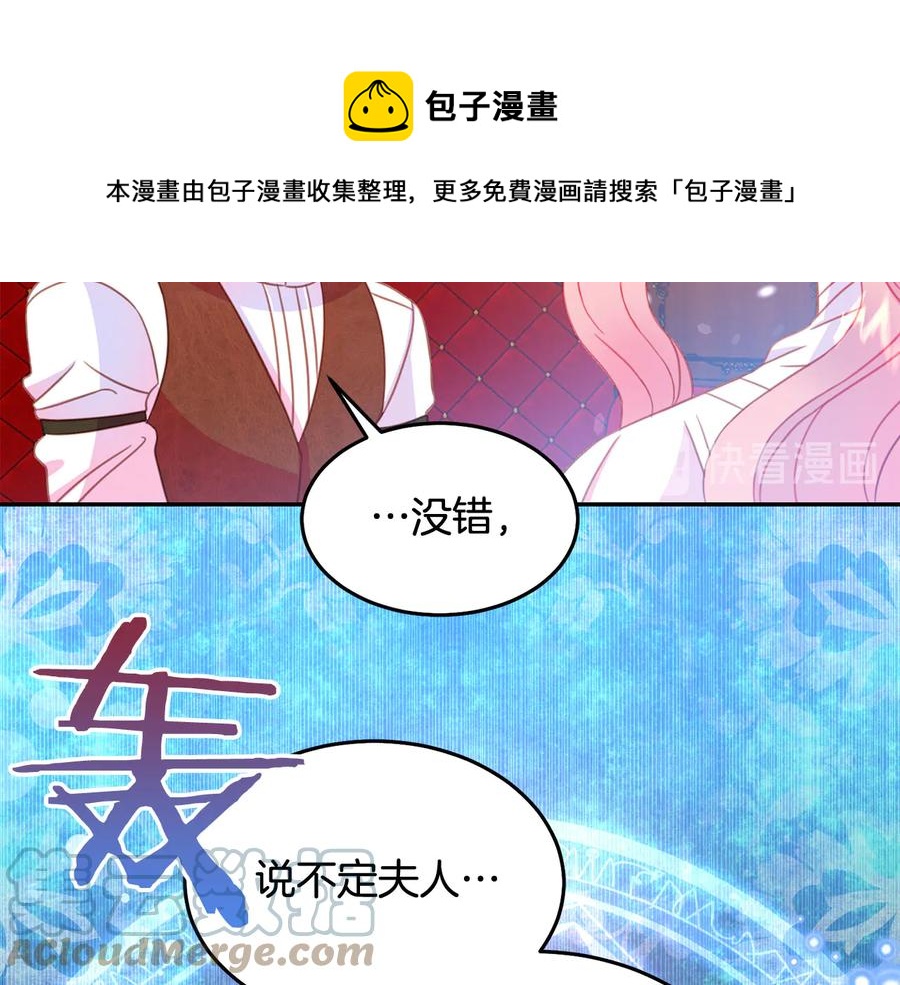 被诅咒的婚约韩漫全集-第66话 危在旦夕无删减无遮挡章节图片 