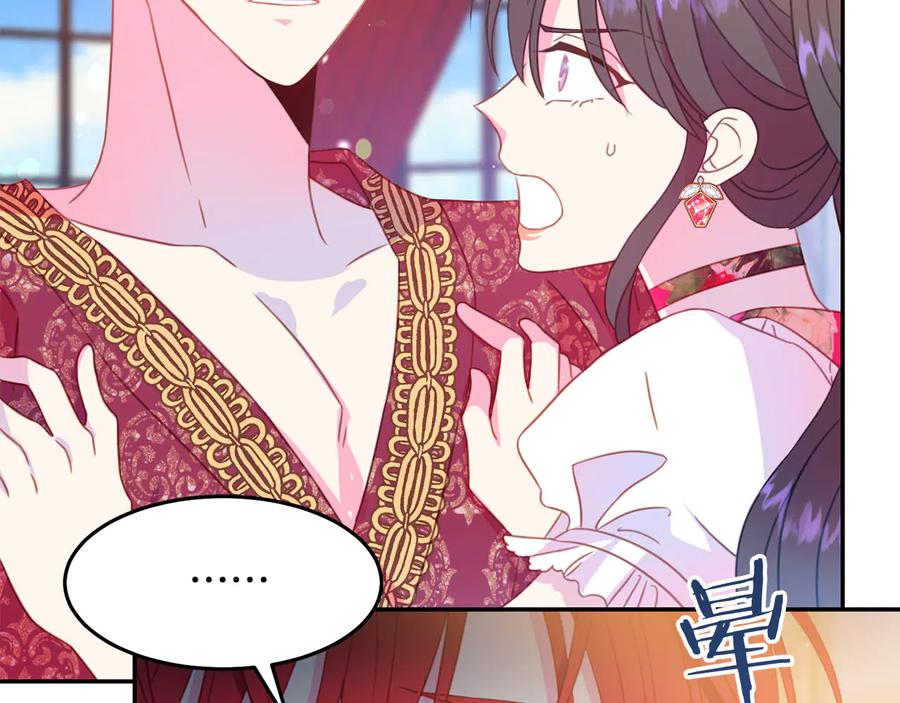被诅咒的婚约韩漫全集-第66话 危在旦夕无删减无遮挡章节图片 