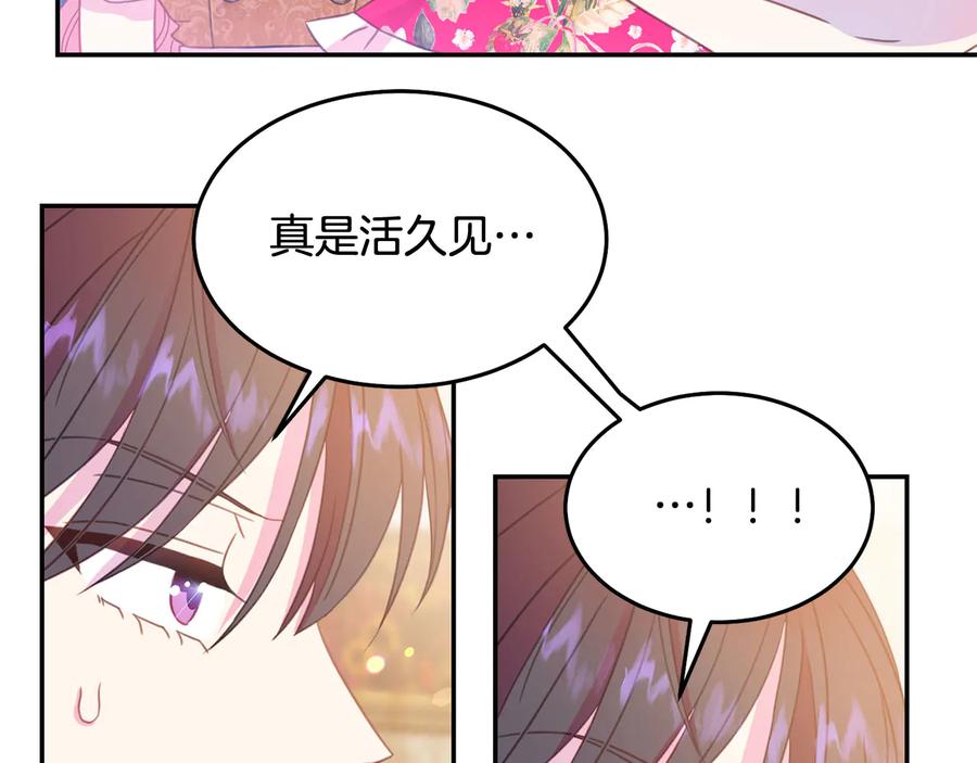 被诅咒的婚约韩漫全集-第66话 危在旦夕无删减无遮挡章节图片 