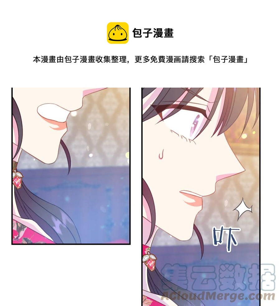 被诅咒的婚约韩漫全集-第66话 危在旦夕无删减无遮挡章节图片 