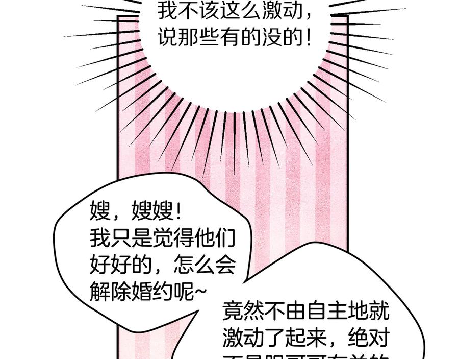 被诅咒的婚约韩漫全集-第66话 危在旦夕无删减无遮挡章节图片 