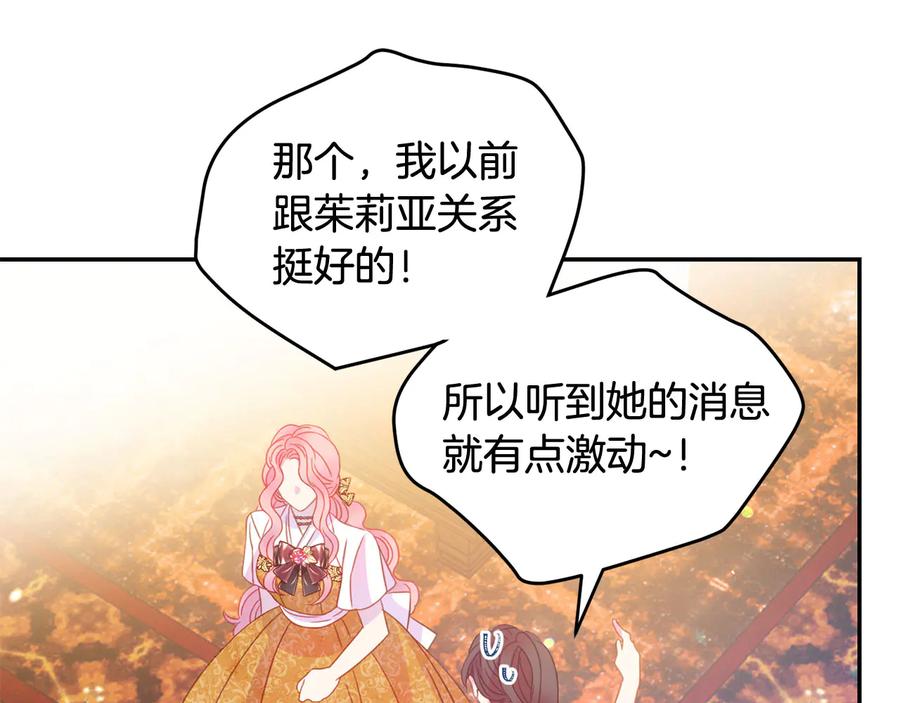 被诅咒的婚约韩漫全集-第66话 危在旦夕无删减无遮挡章节图片 