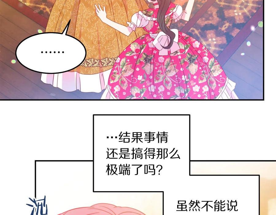 被诅咒的婚约韩漫全集-第66话 危在旦夕无删减无遮挡章节图片 