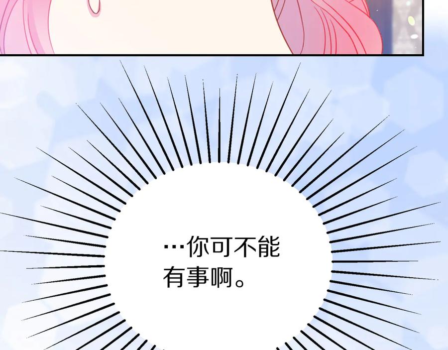 被诅咒的婚约韩漫全集-第66话 危在旦夕无删减无遮挡章节图片 