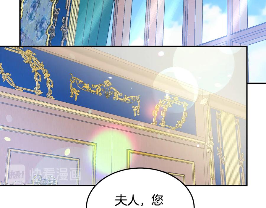 被诅咒的婚约韩漫全集-第66话 危在旦夕无删减无遮挡章节图片 