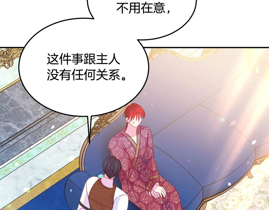 被诅咒的婚约韩漫全集-第66话 危在旦夕无删减无遮挡章节图片 