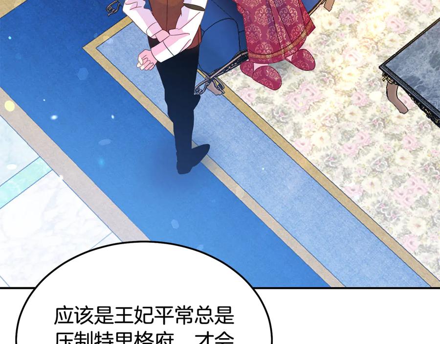 被诅咒的婚约韩漫全集-第66话 危在旦夕无删减无遮挡章节图片 