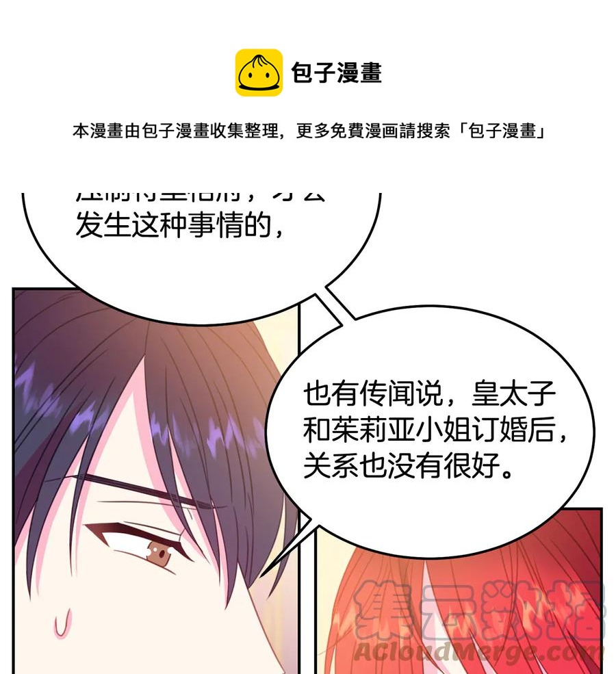 被诅咒的婚约韩漫全集-第66话 危在旦夕无删减无遮挡章节图片 